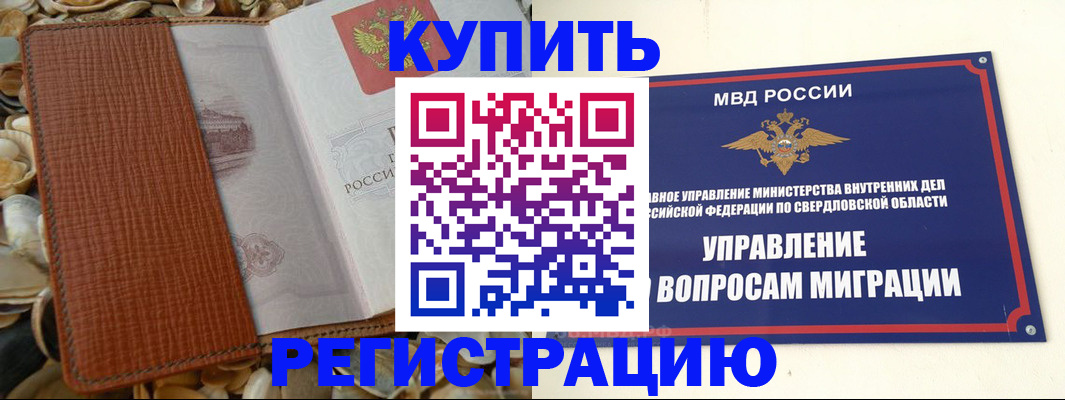 временная регистрация надежно в Ярославской области