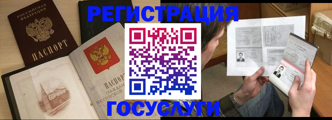 прописка в Ярославской области