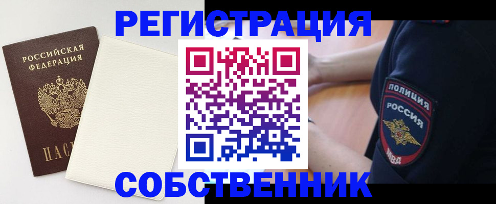 прописка регистрация в Ярославской области
