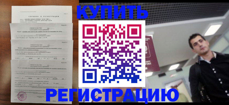 временная регистрация собственник в Ярославской области