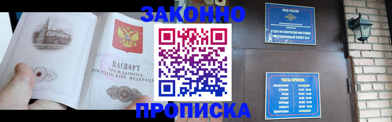 временная регистрация законно в Ярославской области