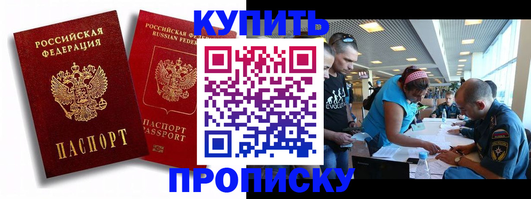 прописка паспорт в Ярославской области