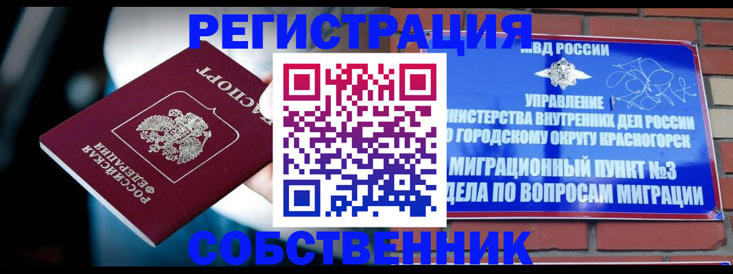 прописка иностранных граждан в Ярославской области